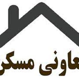 نمونه اساسنامه شرکت تعاونی مسکن